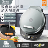 美的（Midea）电饼铛家用新款智能煎烤机双面加热煎饼机多功能大功率早餐机烙饼锅悬浮烤盘双盘可拆洗 36MM加深加大款【第四代旋风匀烤】