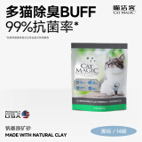 CAT MAGIC喵洁客美国进口矿砂膨润土猫砂黑标活性炭去异味猫砂14磅