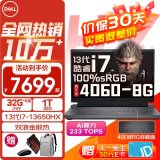 戴尔（DELL）新游匣G15 5530 3746B 13代酷睿i7 15.6英寸RTX4060游戏本大学生畅玩黑神话悟空笔记本电脑 13代i7-13650HX 32G 2T固态定制 RTX4060-8