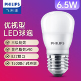 飞利浦（PHILIPS） led灯泡E27大螺口节能灯超大球泡吊灯暖灯饰护眼节能替换白炽灯 优视型|6.5W白光|550lm|2级能耗