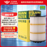 曼牌（MANNFILTER）机油滤清器机滤机油滤HU7024ZM途昂2.5T奥迪A6A7A8LS7/S8宾利4.0T