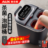 奥克斯泡脚桶加热恒温电动按摩养生洗脚足浴盆冬天全自动家用高深 母亲节礼物实用送妈妈 【旗舰款】漏保开关+臭氧杀菌+熏蒸盖+足弓针刺