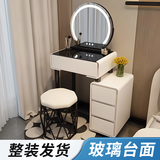 芯昂梳妆台床头柜储物收纳小户型梳妆桌一体现代极简约轻奢卧室化妆桌 白50cm桌柜+鸟巢椅+钢化玻璃