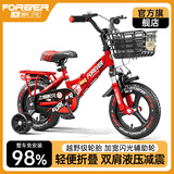 永久（FOREVER）儿童自行车可折叠男女孩2-3-4-6-10岁脚踏车中小童宝宝童车 中国红+折叠+避震一体轮 +闪光轮 16寸【推荐身高105-120CM】