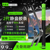 贵鑫族GUIXINZU工厂直供高品质官方静音硅胶胶条雨刮器无骨高端雨刷片雨刷器 铂金系列雨刷/一对装（耐用装） 适合大众车系【留言具体车型和年份】