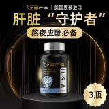YEFE水飞蓟可搭护肝片奶蓟草养肝脂肪肝降转氨酶解烟酒精应酬加班熬夜 2送1【实发3瓶】 轻中度适用
