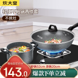 炊大皇（COOKER KING） 不粘锅炒锅汤锅两件套锅具套装电磁炉煤气灶通用TZ02SW麦饭石色