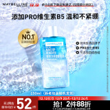 美宝莲眼部及唇部卸妆液 眼唇卸妆 全脸可卸150ml 生日礼物