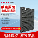 莱克（LEXY） 空气净化器甲醛滤网净化沙尘 KJ703-F（颜色变化显示空气质量）