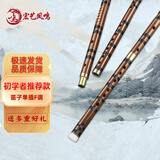 宏艺凤鸣（HongYiFengMing）笛子单插黄铜箍黑扎线竹笛F调 民族管弦乐 初学入门双节苦竹横笛