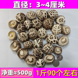 花菇哥特产天白大花菇香菇2-8-13cm随州冬菇干货商用家用农家食用菌蘑 冬花菇500g-直径3~4cm