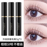 卡姿兰大眼睛睫毛膏中小样3g防水卷翘加密加长不易晕染打底定型膏 大眼睛睫毛膏小样*3支 3g