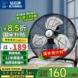 钻石牌【风扇踏青放价】电风扇台式趴地扇工业风扇工厂仓库车间强力趴地风扇商用地扇台地扇大功率除甲醛 16寸铝叶（铜线）