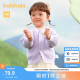 巴拉巴拉婴儿针织衫女童薄开衫宝宝毛衣男童上衣2024秋装时髦208324103204