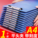 易利丰（elifo） 竖版塑料书写字板夹夹板纸文具硬板记录夹子板办公工作压板夹纸板 A4平头夹蓝色 1个装