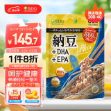 ISDG 纳豆+DHA+EPA 60粒/袋 纳豆激酶 鱼油升级版 日本纳豆胶囊 血管清道夫 进口