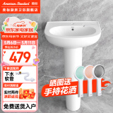 美标卫浴小户型陶瓷立柱式落地立柱盆洗脸盆洗手盆台盆阳台洗手池0540 0530单独立柱盆