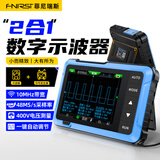 FNIRSI手持小型数字示波器二合一多功能便携迷你信号发生器1M带宽 DSO-510高配