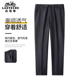老爷车（LAOYECHE）中老年人爸爸男装2026秋冬季新款男士休闲裤商务直筒西装长裤子男