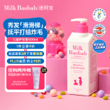 MilkBaobab迷珂宝儿童护发素500ml头发护理顺滑润发不毛糙柔顺男女童