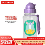 SKIP HOP儿童吸管水杯 儿童水杯防摔防漏350mL水杯 独角兽（带提绳）