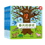 闲不住的松鼠 互动认知纸板书：春夏秋冬（套装共4册）