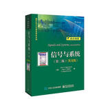 信号与系统（第二版）（英文版）