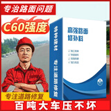 德固水泥修补料灰色高强度速干路面水泥地面修复材料快干砂浆25KG 1袋50斤 灰色