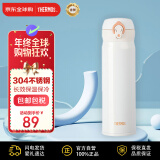 膳魔师(THERMOS) 保温杯保冷杯白色500ml不锈钢车载水杯学生杯子JNL-502