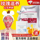 彩丽寇玫瑰软膜粉面膜泥膜粉补水保湿滋养肌肤提亮肤色涂抹面膜500g 玫瑰软膜