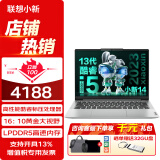 联想笔记本电脑 小新14 酷睿i5 Air14升级版高性能轻薄本 14英寸学生商务办公全面屏笔记本 高配升级：i5-13500H 16G 1T固态