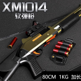 赟娅XM1014金色霰弹软弹枪1：2.05长80cm喷子男孩玩具正常发货 手动 20发 XM1014金色