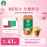 星巴克（Starbucks）精品速溶花式咖啡 焦糖风味拿铁4袋装 4*23g 土耳其原装进口