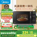 美的（Midea）微波炉烤箱一体机 小型家用20升微波炉  光波加热 钻石背板（M1-L201B）