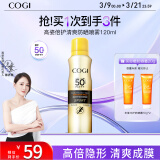 高姿 倍护清爽防晒喷雾120ml面部防晒喷雾SPF50+PA+++军训户外便携