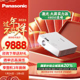 松下（Panasonic）PT-LMW460C激光投影仪 家用办公白天会议室专用家庭影院培训教学商务机（WXGA 4800流明）