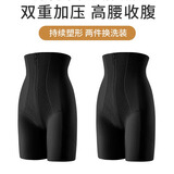 婷美拉链高腰塑身提臀收腹裤隐形强力收小肚子神器塑形束腰内裤女婚纱 黑色+黑色 2XL （适合130-145斤）
