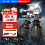 雪莱特T系列透镜led大灯汽车强光H4H7自带摩托车灯泡自带切线远近一体H7