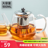 忆壶茶（YI HU TEA）茶壶玻璃泡茶壶耐高温煮茶壶加厚烧水茶具带过滤茶水壶杯子大容量 时光壶单壶900ml