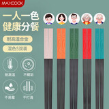 美厨（MAXCOOK）筷子合金筷子 家用防滑筷子分餐公筷餐具套装 5双混色装MCK7445