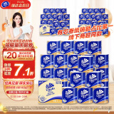 维达（Vinda）卷纸蓝色经典140克27卷 4层加厚 纸巾 大分量纸巾整箱