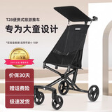 小虎子t18口袋推车遛娃神器婴儿推车超轻便携折叠简易可登机旅行车 T28加大版中大童4-18岁承重100斤