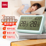 得力（deli）电子温湿度计 LCD液晶屏舒适度显示 高精度闹钟款 蓝色 LE506