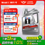 美孚（Mobil）美孚1号银美孚 先进全合成汽机油0W-20 SP级4L配方新升级汽车保养