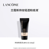 【9成新】兰蔻兰蔻新持妆轻透粉底液PO-0110ml  