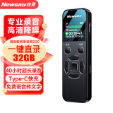 纽曼（Newsmy）录音笔 D20 32G 高清无损音质 远距降噪声控录音 培训交流商务会议录音速记 录音器 黑