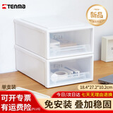 天马 天马组合式抽屉柜 桌面抽屉盒小盒子 学生宿舍收纳盒米白色 F184