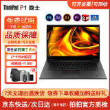 联想ThinkPad P1隐士 P17 二手笔记本电脑 高性能工程师设计师图形工作站绘图游戏笔记本 95新P1隐士 i7 16G 512G固态4G独显 P系列设计师高端作图本