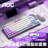 AOC GK300/GK320无线蓝牙有线三模键盘鼠标套装 多功能屏显机械手感拼色电竞游戏电脑办公键盘RGB背光 GK300键鼠桌垫三件套【紫幻青漾】