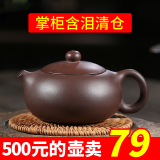 紫玉碧云 宜兴紫砂壶 纯手工茶壶 全手工功夫茶具 家用泡茶壶 西施壶 清仓 紫泥扁西施 200ml